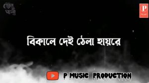 Jelly ki jhalar vai( জেলে কী জালা ভাই ) new Rap songs 2021 (editor Hd pavel )(singer Zr mamu)