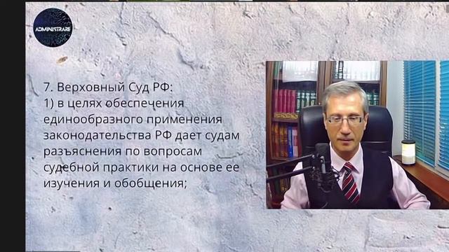 Правоприменительная практика