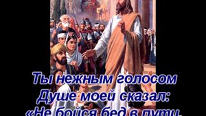 Господь Спаситель мой - Христианское Караоке