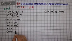 Упражнение № 37 (Вариант 1-2) – ГДЗ Алгебра 7 класс – Мерзляк А.Г., Полонский В.Б., Якир М.С.
