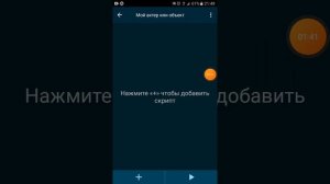 Как сделать управление с зажатием в Pocket Code