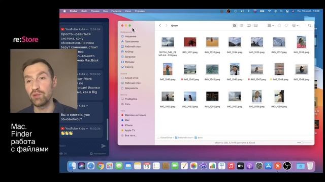 Mac.Работа с файлами. Finder смотреть онлайн
