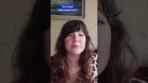 Что такое нейромедиаторы