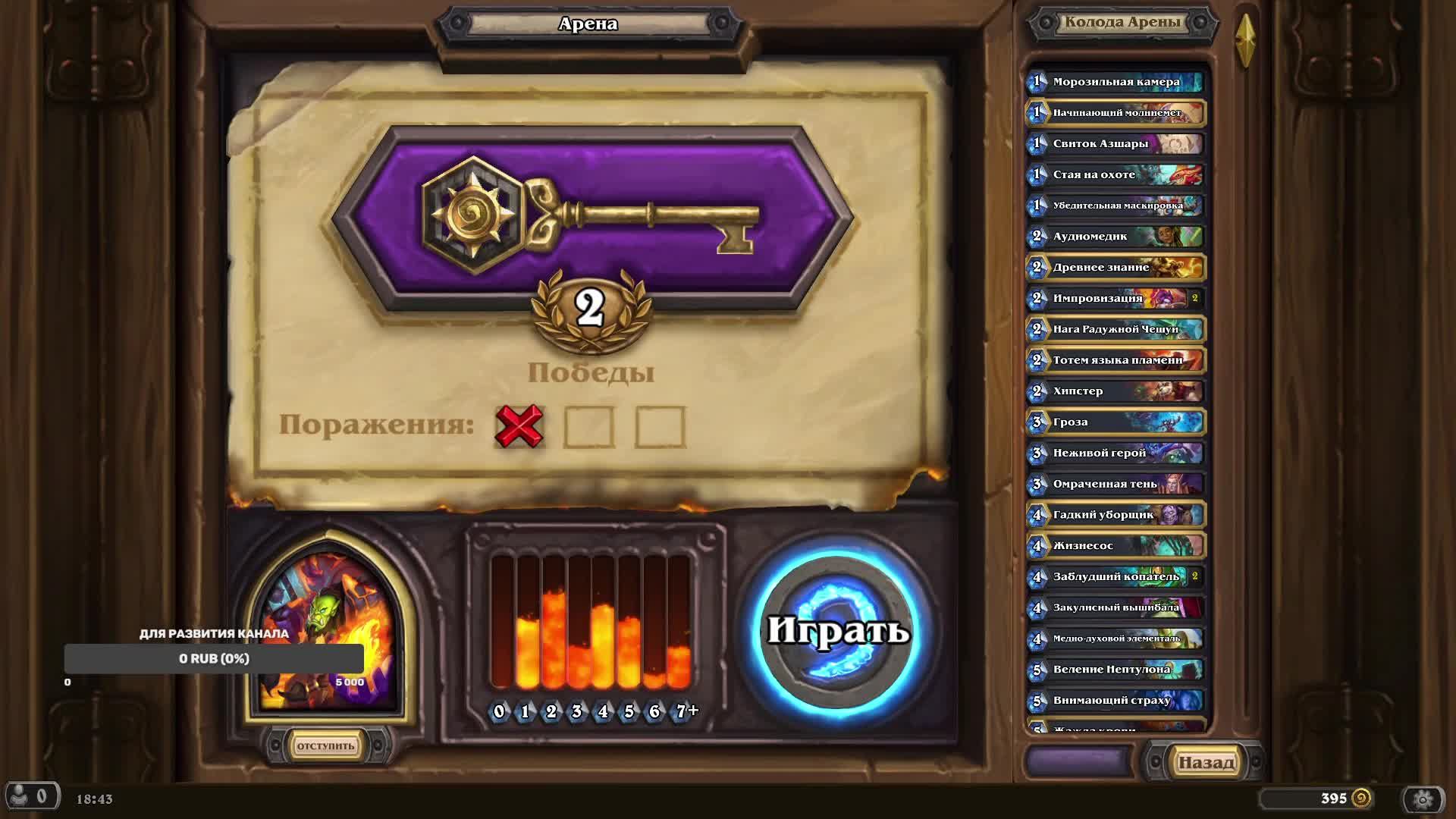 Что дают за 12 побед на арене hearthstone