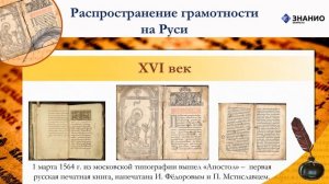 Классный час на тему «Международный день распространения грамотности»