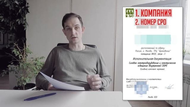 Исполнительная документация. Чем отличается рабочая документация | #Интрепретатор