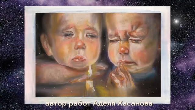 ВЗГЛЯД ПЛАНЕТЫ /КАРТИНЫ АДЕЛИ ХАСАНОВОЙ/1ЧАСТЬ