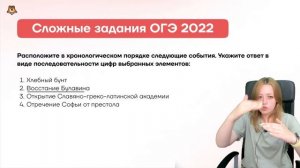 Самые сложные задания ОГЭ 2022 | История ОГЭ 2023 | Умскул