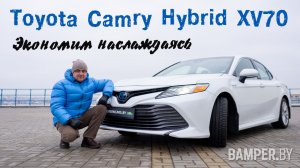 Обзор Toyota Camry Hybrid XV70