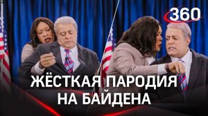 Умственно отсталая версия Байдена от гос-ТВ Саудовской Аравии - жёсткая пародия
