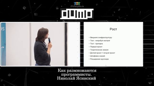 1. Как размножаются программисты. смотреть онлайн