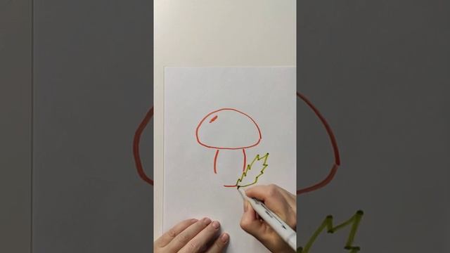 1. Творчество. Как нарисовать ребенку гриб. Простой рисунок гриба. #shorts