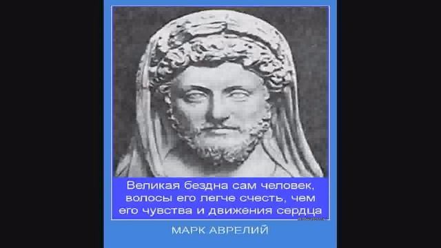 МАРК АВРЕЛИЙ Наедине с собой  Размышления