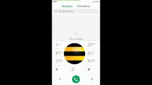Как Отключить Гудок На Билайне