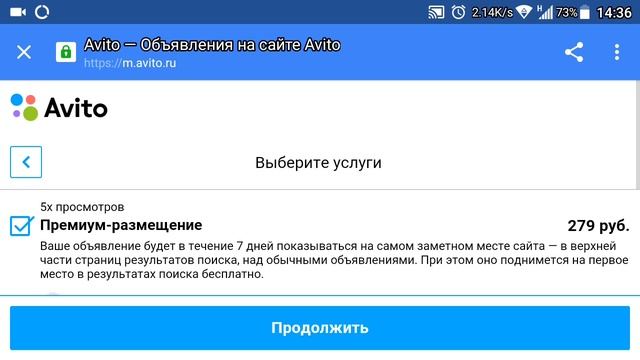 Перепубликация. Поднимаем старое объявление на Авито Бесплатно!