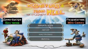Демо-быстро Neighbours From Hell 4 На отдыхе!!! от Miro Games