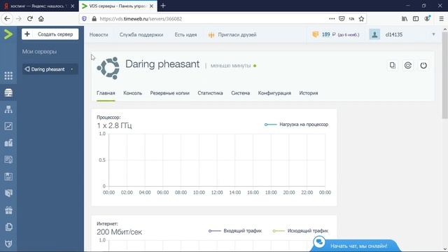 Как создать свой сервер на VDS / Урок по серверам смотреть онлайн
