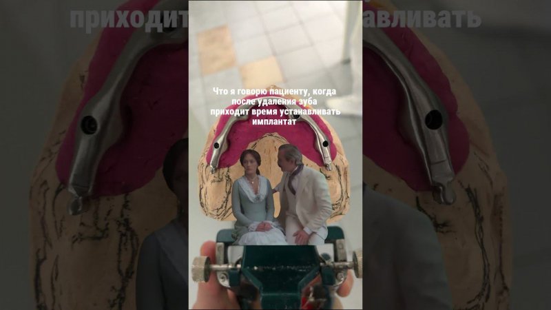 А какой ситуации в вашей профессии подходит этот звук ? #москва #стоматология