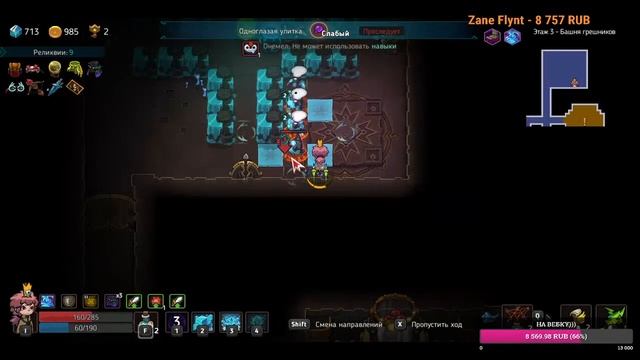 Crown trick Квест: одолеть читера! смотреть онлайн