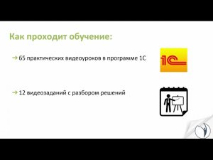 О курсе 'Работа в программе 1С: Управление торговлей. Редакция 11.4. Практикум' | РУНО
