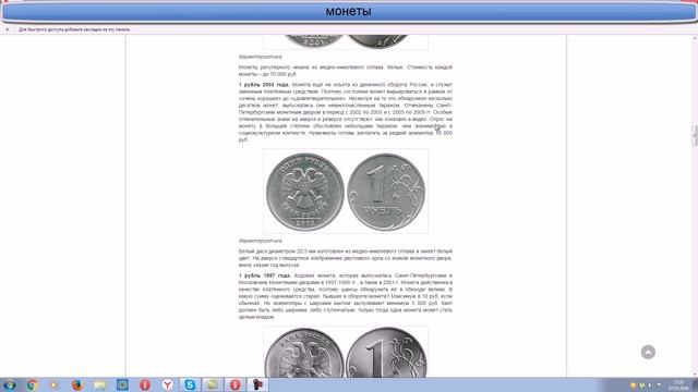 Монеты 1 рубль 2003 года смотреть онлайн