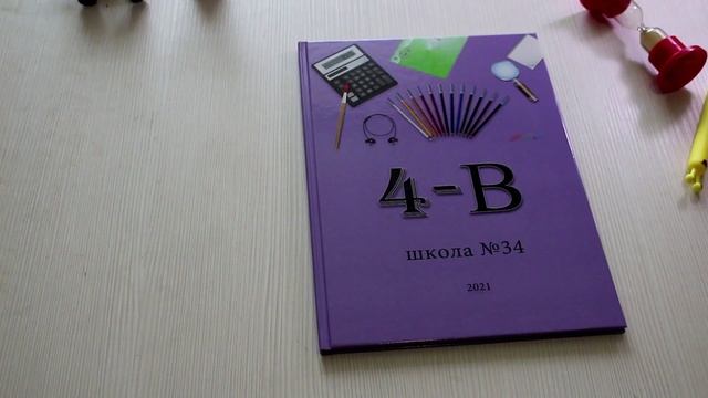 Выпускной альбом " Школа" для 4 класса смотреть онлайн