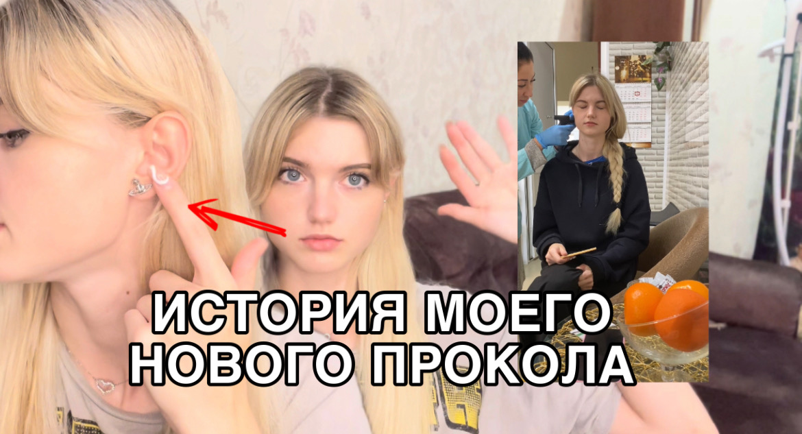 МОЙ НОВЫЙ ПРОКОЛ! КАК ЭТО БЫЛО