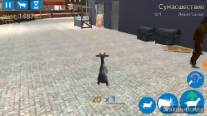 Goat simulator прикольно оделись и нашли баг