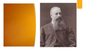 Презентация. Естествоиспытатели, исследователи и ученые