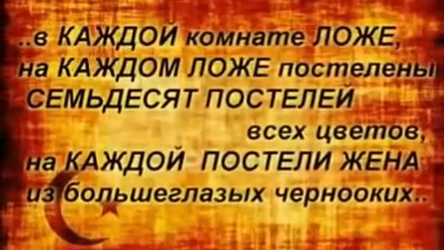 Описания рая в христианстве и исламе смотреть онлайн