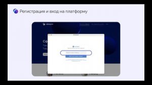 сферум регистрация
