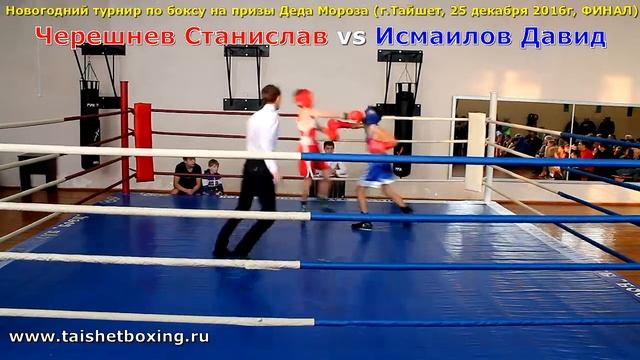 Черешнев Станислав Тайшет vs Исмаилов Давид Тайшет