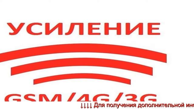 Усилитель сигнала мобильного интернета - усилитель для сотового телефона на дачу. смотреть онлайн