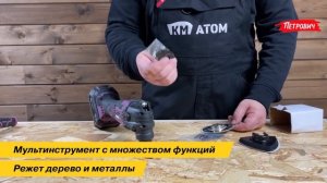 Обзор реноватора аккумуляторного КМ АТОМ 18В Li-Ion