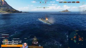 World of Warships.  Я свитил вы нистриляли