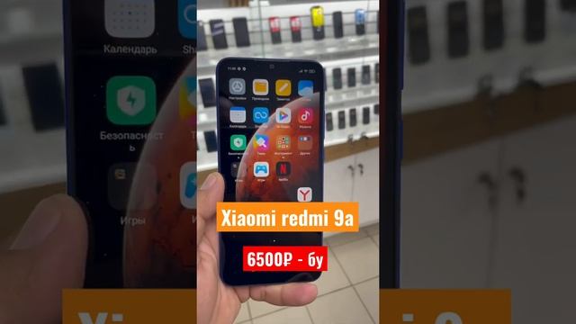 Xiaomi redmi 9a бу в идеальном состоянии.возможен обмен