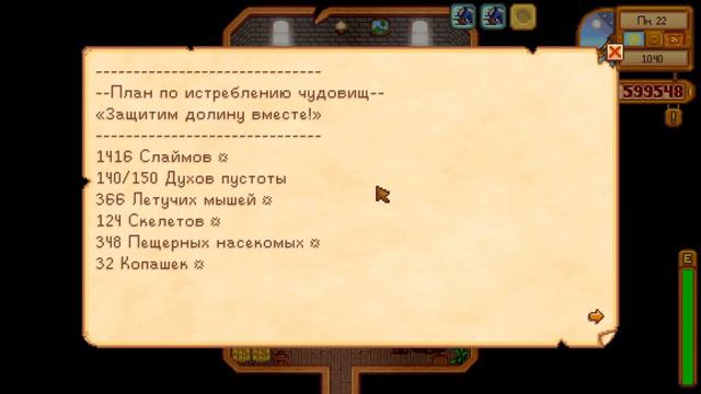 стрим стардью вали