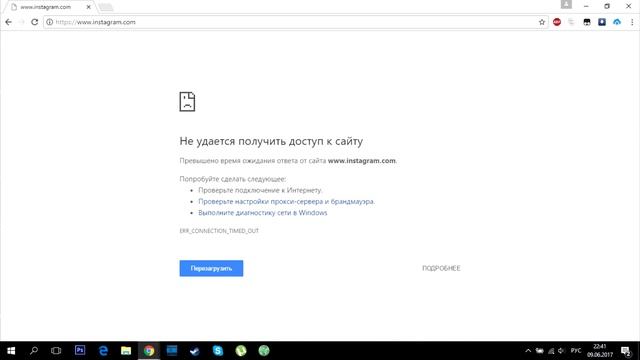 ? Инстаграм неизвестная ошибка сети