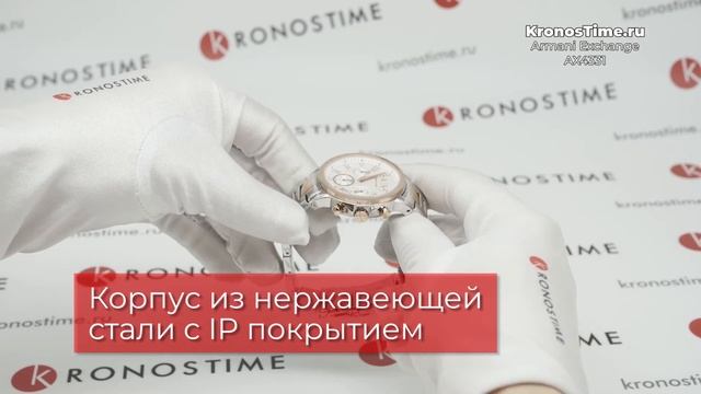 Обзор американских женских часов с хронографом Armani Exchange AX4331 - KronosTime.RU смотреть онлайн