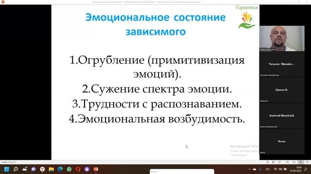 Эмоциональная зрелость и зависимость.Павел Барулин