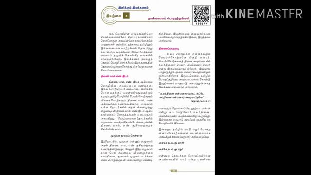 Shri krishnaswamy matriculation higher secondary school, nungambakkam. смотреть онлайн