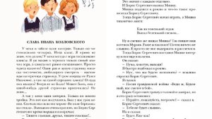 "Денискины рассказы" в серии "Детское чтение"