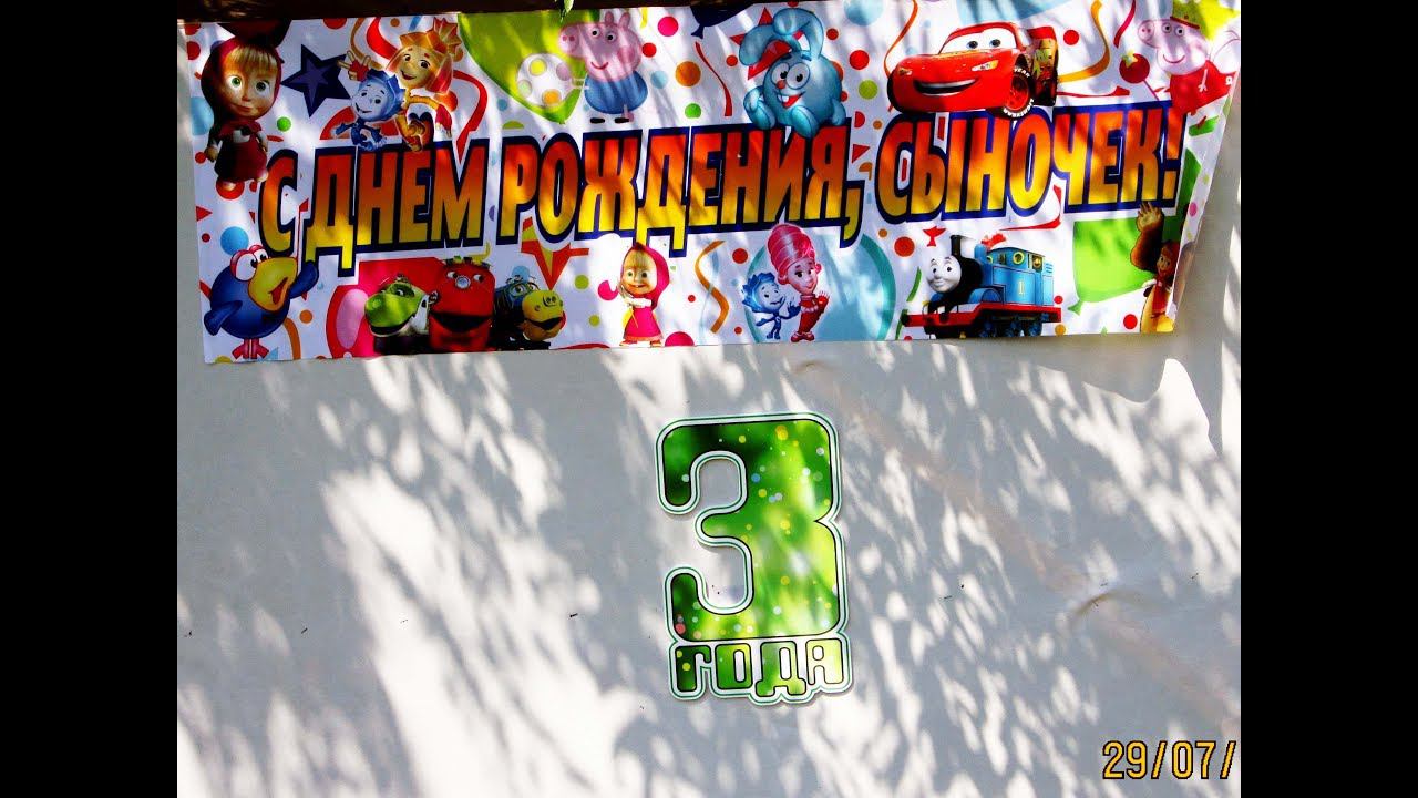 Егору Батраеву - 3 года смотреть онлайн