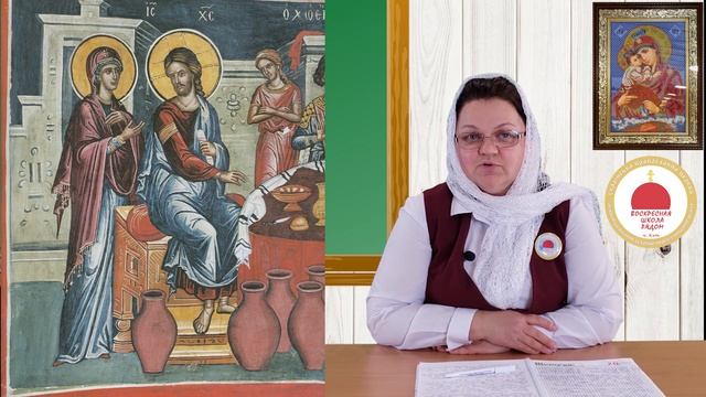Первое чудо Господа Иисуса Христа в Кане Галилейской