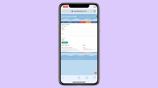Как Попасть В Рекоммендации Tik Tok | РАБОЧИЙ СПОСОБ 2019 смотреть онлайн