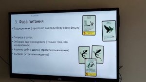 Кванториум Сибирь  - игра  "Эволюция"