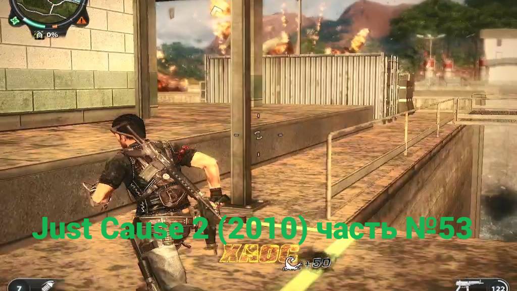 Just Cause 2 (2010) красная река часть №53 смотреть онлайн