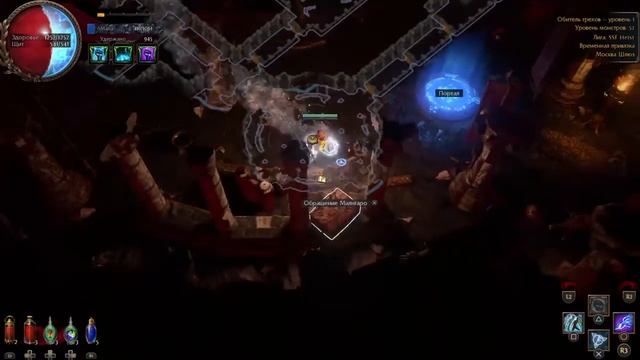 Path of Exile - сливаю пару часов перед сном (:0 смотреть онлайн