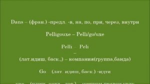 СОВЕРШЕН ПРОИЗВОЛ НА ПОСЛАННИКА С ДУХОМ БОГА ЭЛЬ . КАТРЕН 10.25