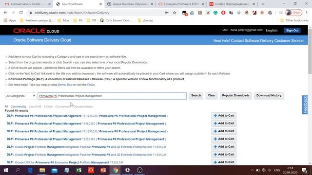 Как установить Primavera часть1 смотреть онлайн